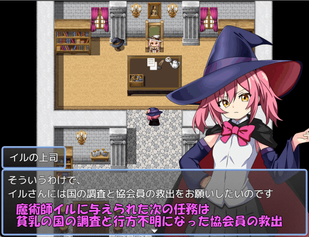 《魔術師イルと貧乳の国》PC+安卓双端汉化版|奇幻轻喜剧RPG图片-1 《魔术师伊露与贫乳之国》PC+安卓双端汉化版|奇幻轻喜剧RPG图片-1