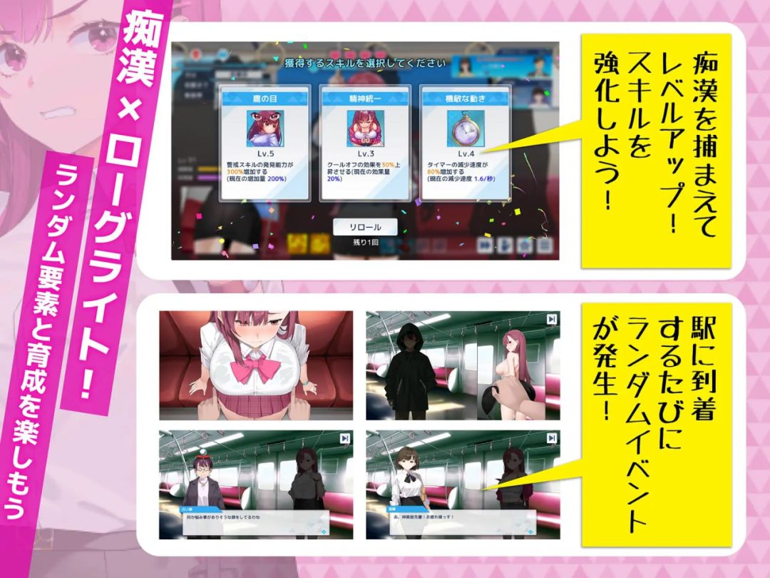 诱饵痴汉搜查官梨奈v1.0.0 PC版 SLG官中动态CV完整游戏介绍图片-2 诱饵痴汉搜查官梨奈v1.0.0 PC版 SLG官中动态CV完整游戏介绍图片-2