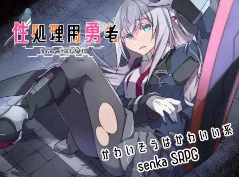 《性处理用勇者》RPG勇者 PC安卓双端适配 FM/BD玩法解析 游戏容量976M​图片-3