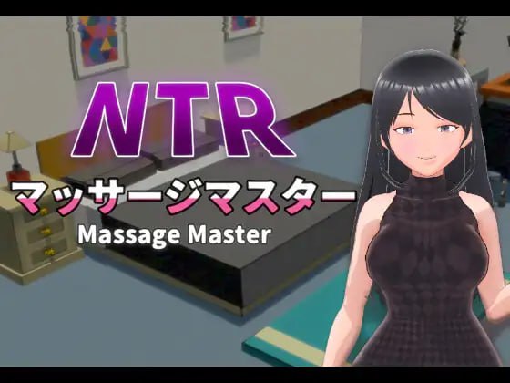 NTR按摩大师v1.00 PC版 3D官中动态无码全存档完整游戏介绍图片-1 NTR按摩大师v1.00 PC版 3D官中动态无码全存档完整游戏介绍图片-1