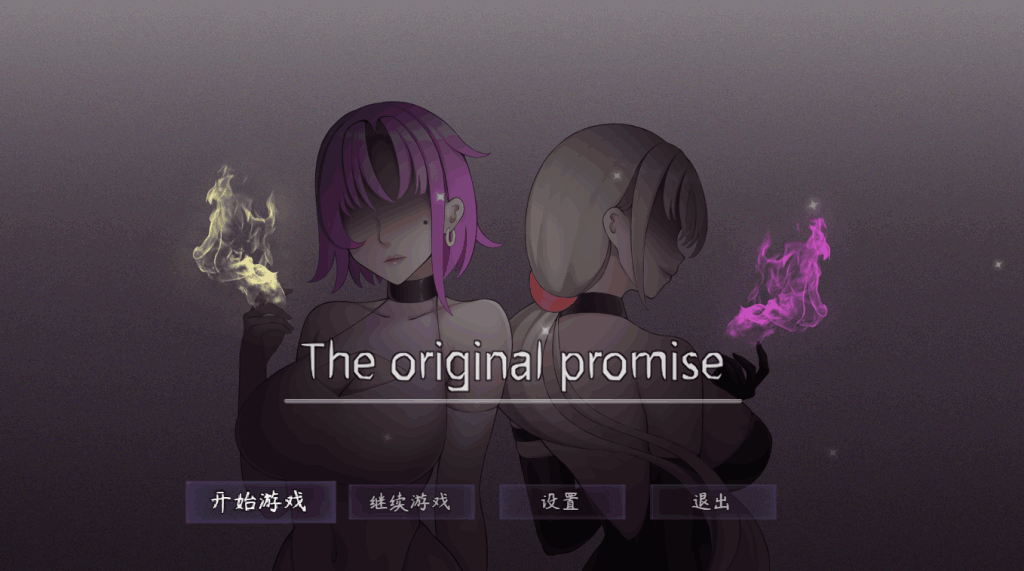 最初约定的故事 Initial Promise