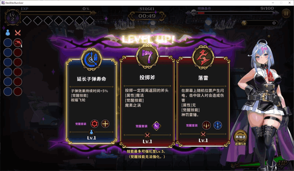 PC《恶魔幸存者》Ver1.20 官方中文版｜日式ARPG｜肉鸽元素动态战斗图片-4