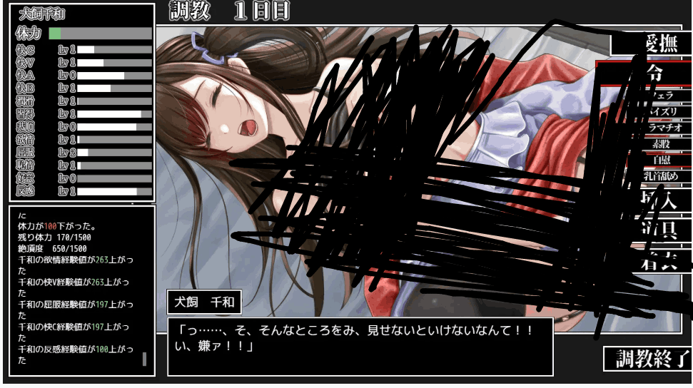 女大学生犬饲千和日常物语