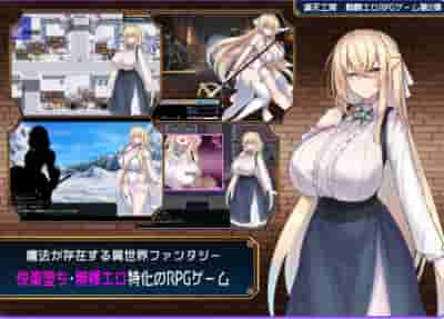 修女索菲与魔女的诅咒 (修道女ソフィーと魔女の呪い)