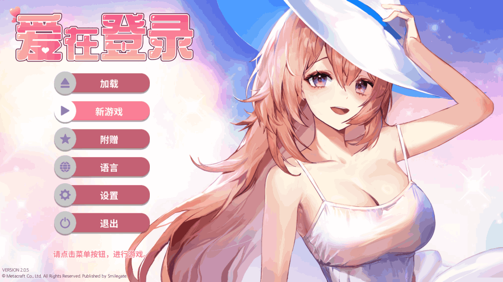 爱在登录 Love in Login