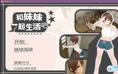 兄妹的合居日记 Sibling’s Living Diary