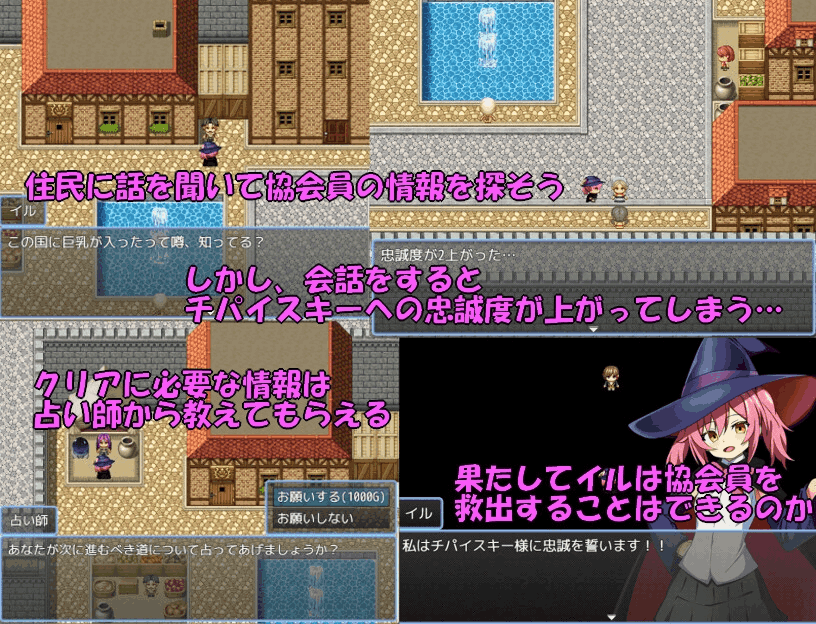 《魔術師イルと貧乳の国》PC+安卓双端汉化版|奇幻轻喜剧RPG图片-2 《魔术师伊露与贫乳之国》PC+安卓双端汉化版|奇幻轻喜剧RPG图片-2