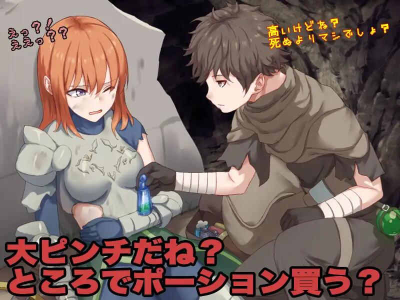 你看起来只剩1点HP了，需要治疗药水吗？ You Look Like You Only Have 1 HP Left. Do You Need Healing Potions?
