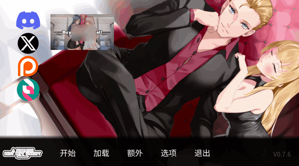 一诺千劫：阿雅篇 A Promise: Ayaka Chapter