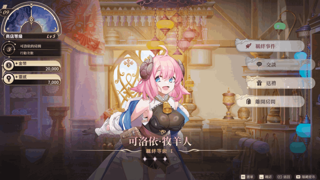 奇幻道具工坊 Fantasy Craft Workshop