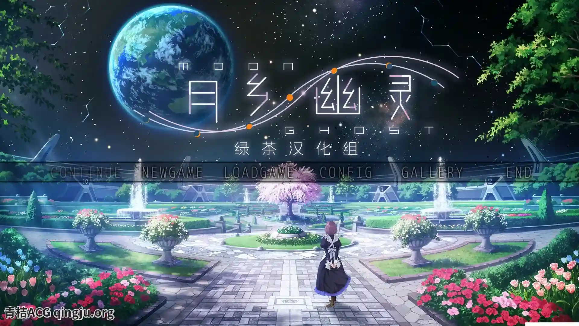 PC电脑【KRKR】《月乡幽灵／ムーン・ゴースト》