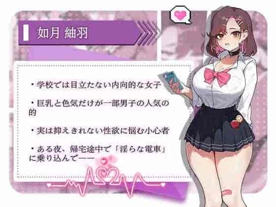 《末班电车的牢笼:循环快感地狱》官中版:悬疑解谜SLG登陆PC图片-1 《末班电车的牢笼:循环快感地狱》官中版:悬疑解谜SLG登陆PC图片-1