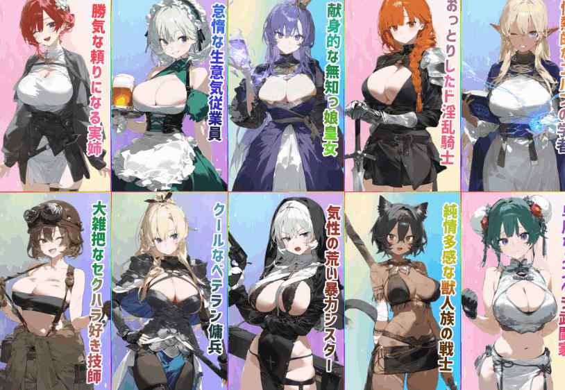 女冒险者聚集的爱情旅店 Love Adventure Shop