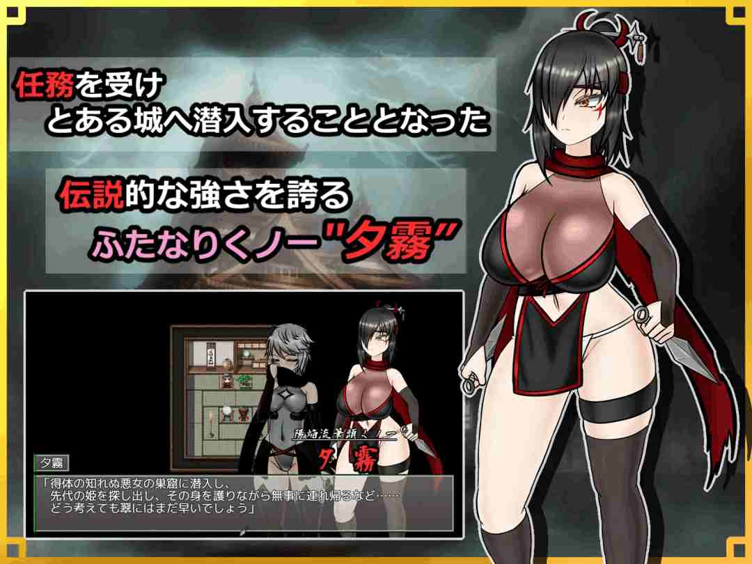《潜入!百合凌辱城》v1.06 AI汉化版:日式忍者题材RPG新体验(PC平台)图片-2 《潜入!百合凌辱城》v1.06 AI汉化版:日式忍者题材RPG新体验(PC平台)图片-2