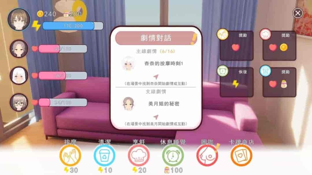 PC平台3D角色扮演游戏《好管家俏姐妹官方中文步兵版》完整资源图片-2 PC平台3D角色扮演游戏《好管家俏姐妹官方中文步兵版》完整资源图片-2