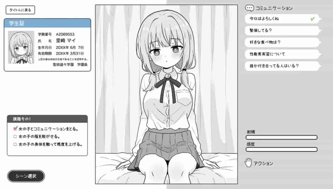 PC平台SLG游戏《双马尾少女与性教育实习》AI汉化版图片-1 PC平台SLG游戏《双马尾少女与性教育实习》AI汉化版图片-1