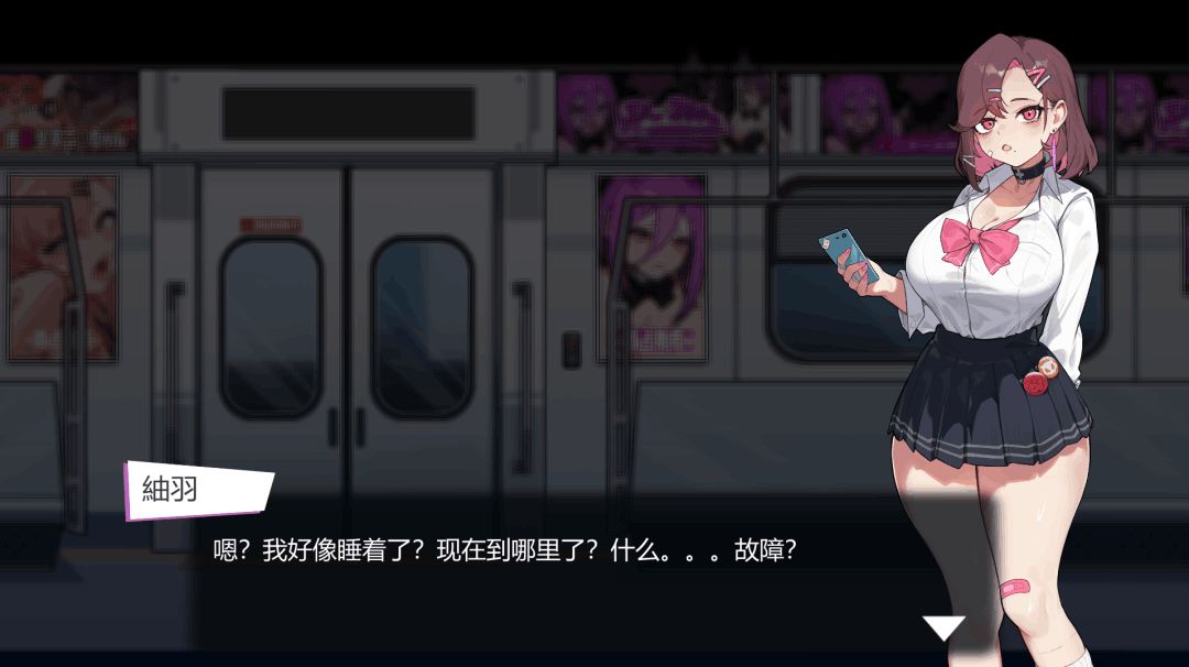 末班车的牢笼：循环往复的快乐地狱