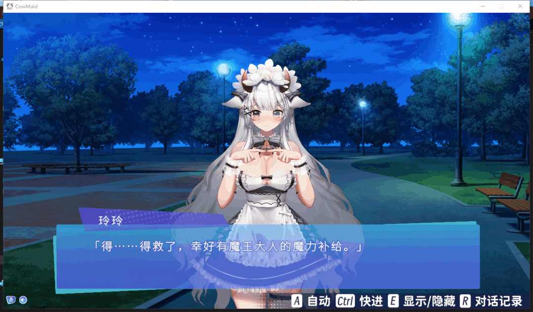 亚人女仆10日间的牛奶供给契约