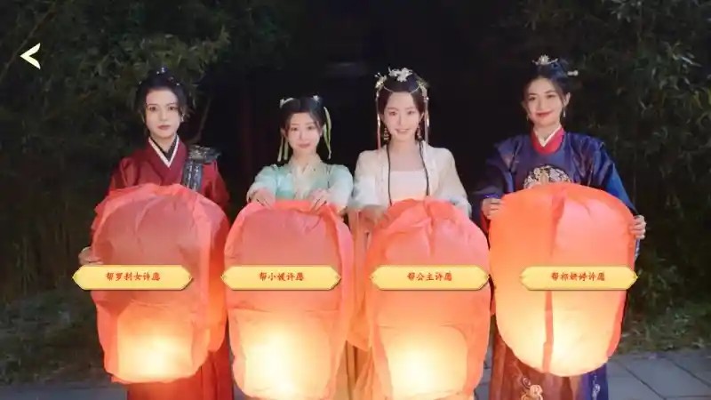 许愿，我要带她们回现代/Wishful Journey:Love Across Time图片-4