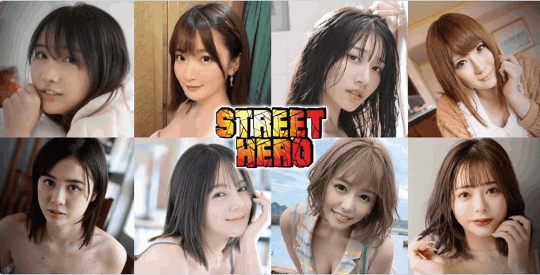 街头英雄 Street Hero