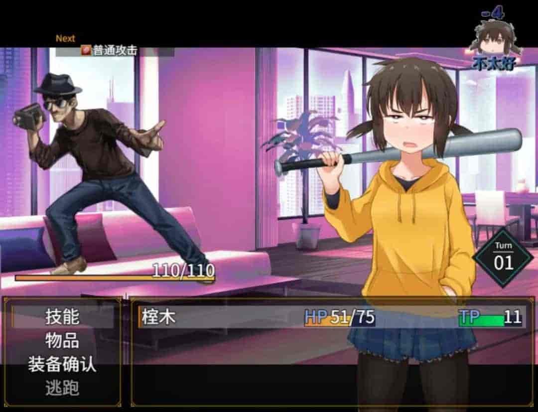 PC平台RPG游戏《禁木酱的人生太混乱了！！v1.00汉化版》