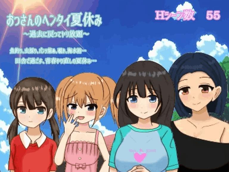 回到过去任意妄为的暑假