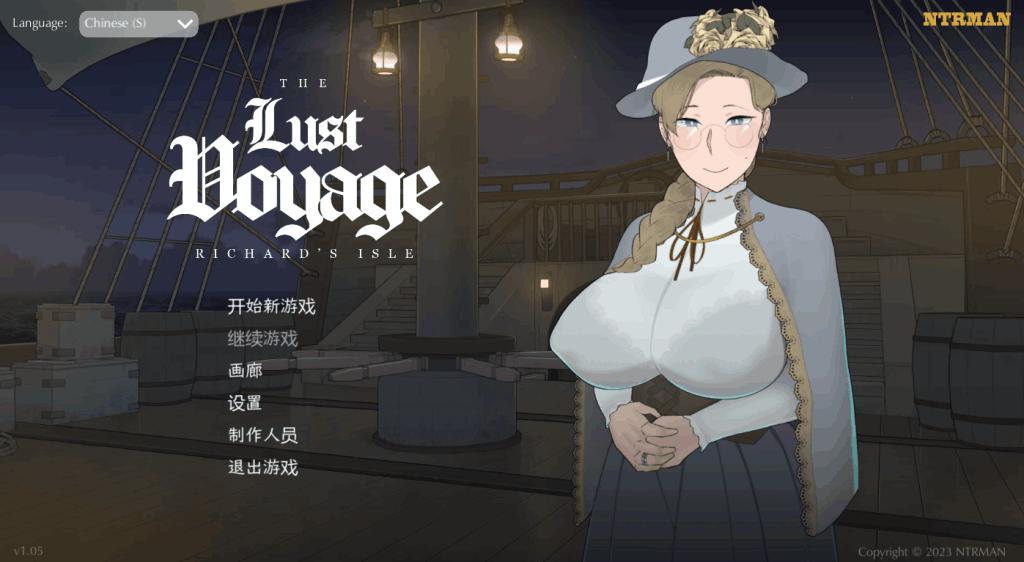 [NTRMAN] 最后的旅行 The Lust Voyage