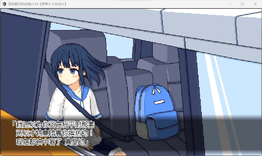 寻找夏日的宝物 Ver1.06