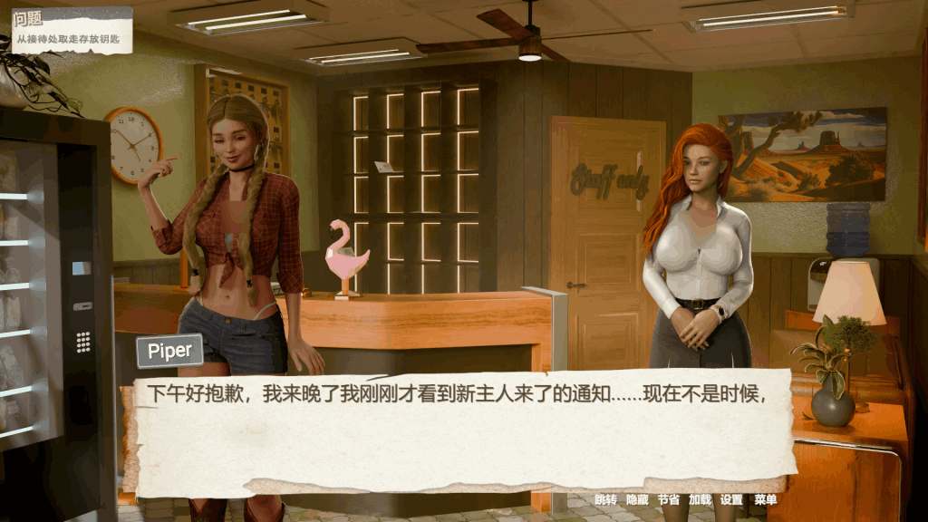 《Don't Tell Mom: I Fed My Stepsister》PC端SLG模拟生活游戏 - 家庭日常互动体验图片-4
