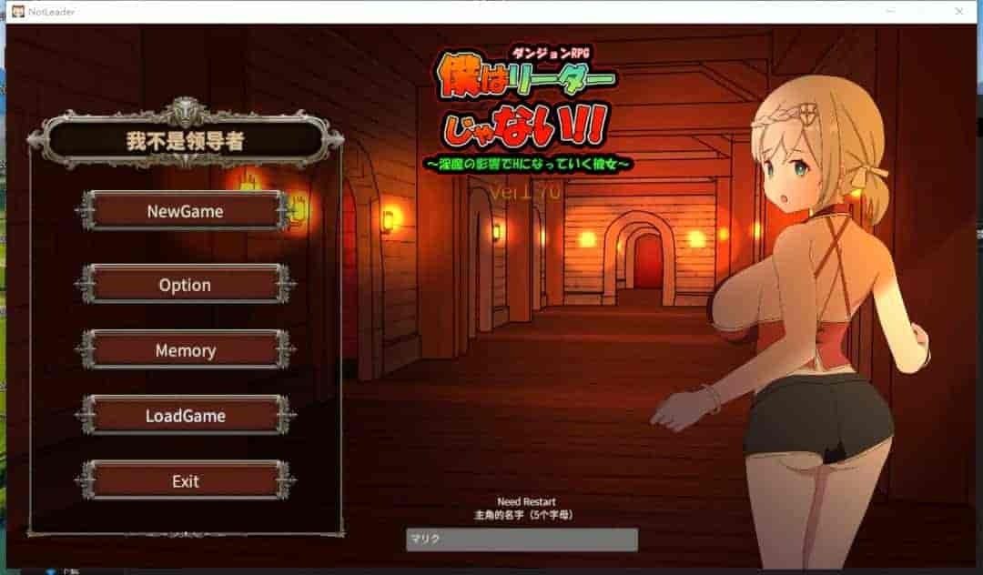 我不是领队！(僕はリーダーじゃな)