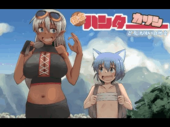 讨债猎人卡琳与魔法师的迷宫借金