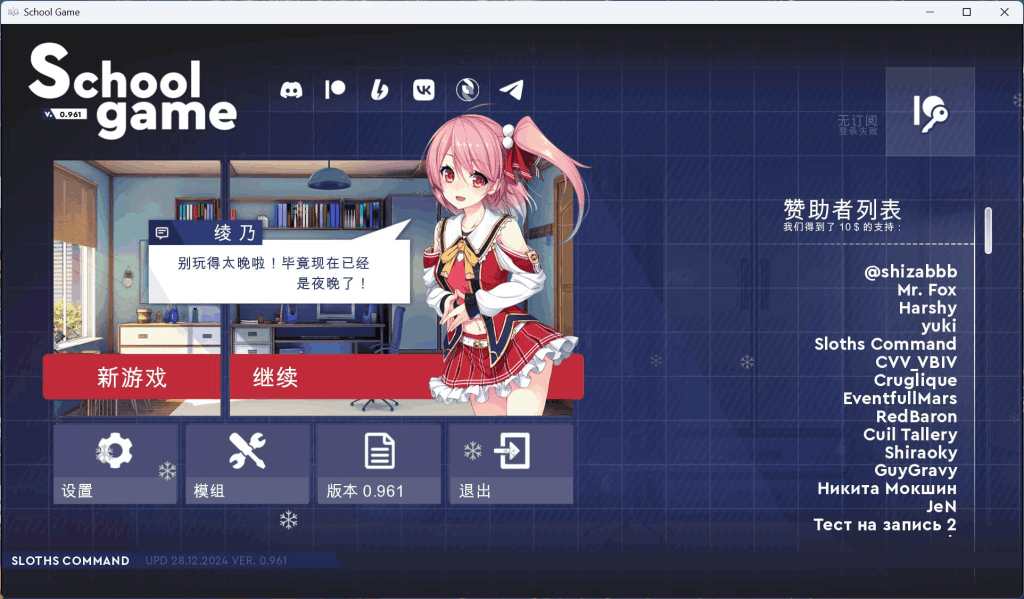 校园游戏 V966
