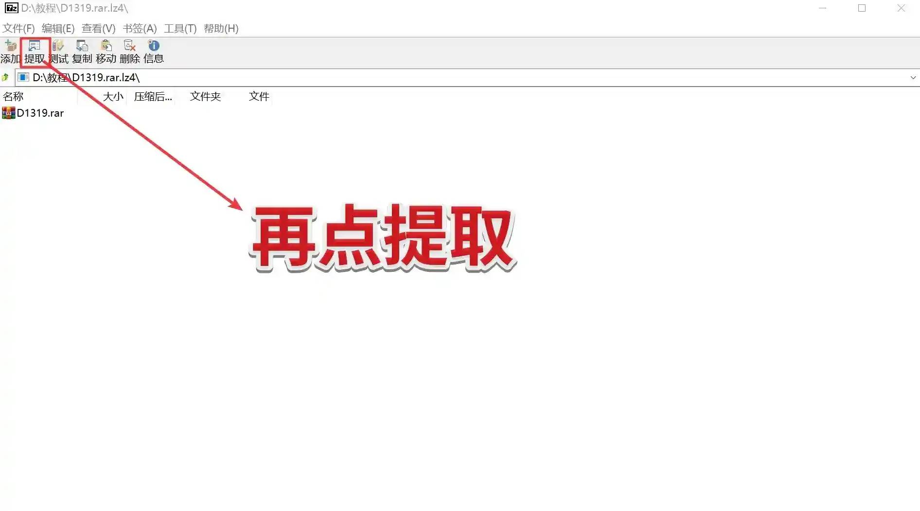 qingju解压教程图片-16 qingju解压教程图片-16