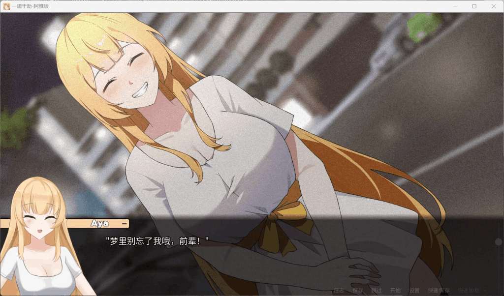 PC平台日式SLG游戏《一诺千劫 未兑现的承诺 阿雅版》A Promise Best Left Unkept – Aya Edition V0.8.6 官方中文版图片-1