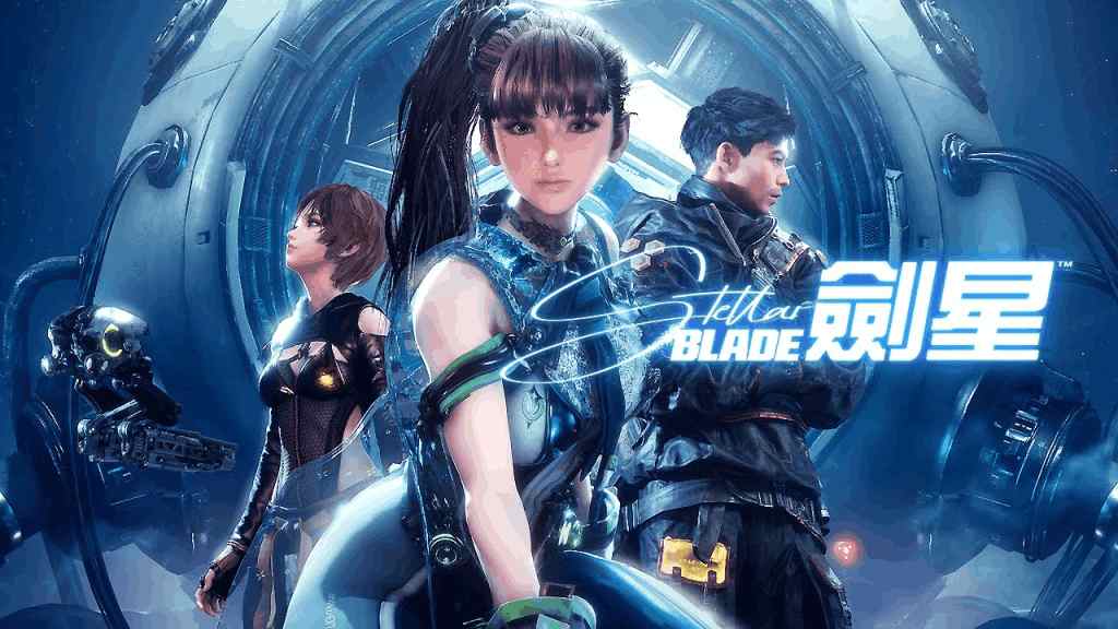 剑星 Stellar Blade