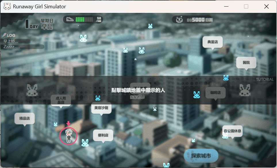 PC平台精品SLG游戏《逃跑少女模拟器 Runaway Girl Simulator Ver1.1.8》官方中文版图片-2 PC平台精品SLG游戏《逃跑少女模拟器 Runaway Girl Simulator Ver1.1.8》官方中文版图片-2