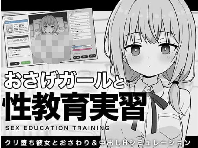 双马尾少女与教育实习