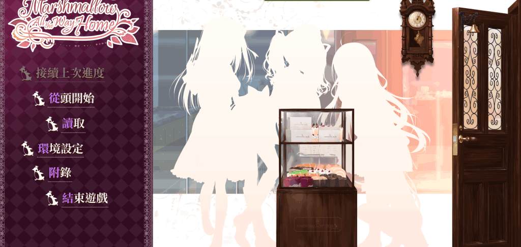 《回家前都算是棉花糖 Marshmallow All the Way Home》