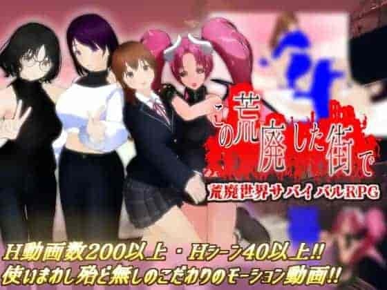 在这片荒废的街道上v1.1机翻版