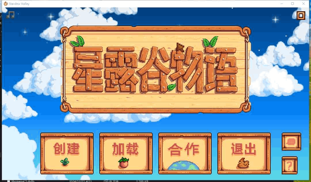《星露谷物语 V4.0 绅士MOD整合包》8月更新版|沙盒农场RPG|魔改扩展|自由对话图片-6 《星露谷物语 V4.0 绅士MOD整合包》8月更新版|沙盒农场RPG|魔改扩展|自由对话图片-6