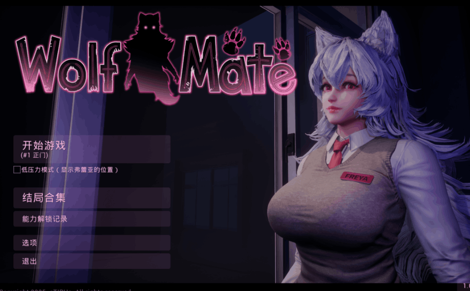 狼伴侣 Wolf Mate Ver1.0.5 官方中文版图片-1 狼伴侣 Wolf Mate Ver1.0.5 官方中文版图片-1
