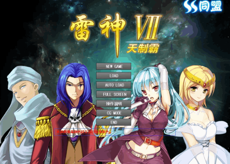 《雷神Ⅶ~puk天制霸》私人定制加强版 第二汉化版|PC平台后宫战略SLG汉化步兵图片-1 《雷神Ⅶ~puk天制霸》私人定制加强版 第二汉化版|PC平台后宫战略SLG汉化步兵图片-1