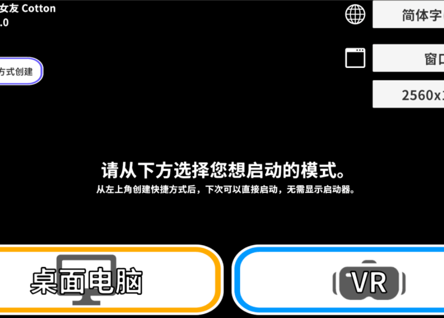 《虚拟女友 VR Cotton バーチャル彼女VR コットン》官方中文版|安卓+PC平台互动3D游戏图片-1 《虚拟女友 VR Cotton バーチャル彼女VR コットン》官方中文版|安卓+PC平台互动3D游戏图片-1