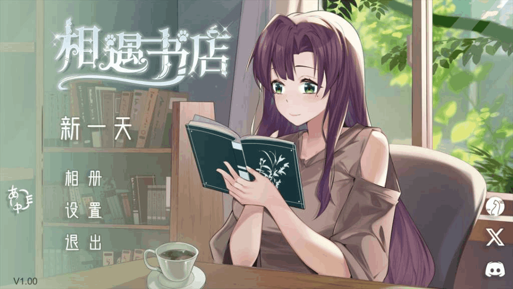 邂逅书屋 SerendipityBookshop