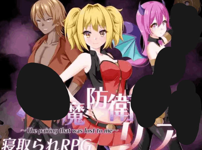 魅魔防卫队莉娅 - RPG 汉化版(PC / 安卓平台 1.51G)图片-1 魅魔防卫队莉娅 - RPG 汉化版(PC / 安卓平台 1.51G)图片-1