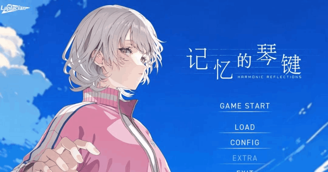 记忆的琴键／記憶の鍵盤