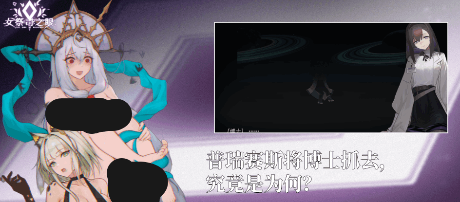 女祭司之眼 Ver1.2 官方中文版图片-2 女祭司之眼 Ver1.2 官方中文版图片-2