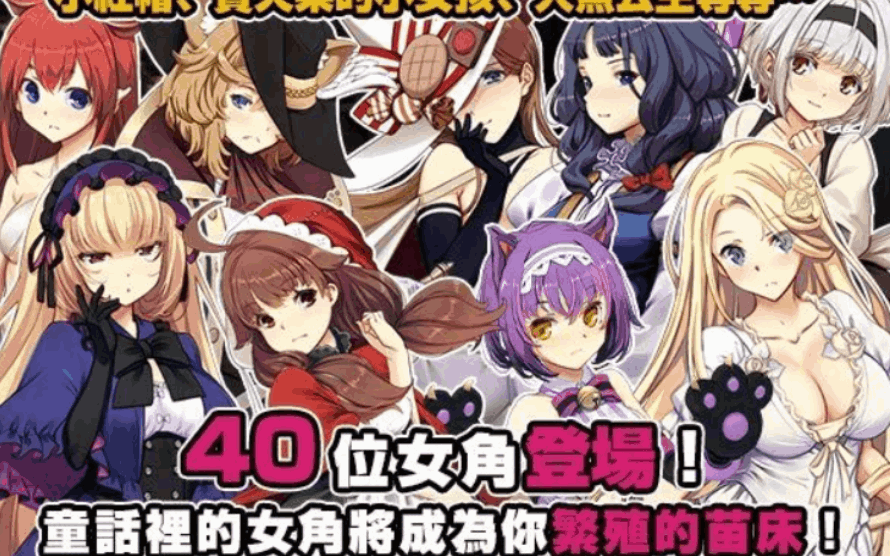 哥布林巢穴 theFable 物语编纂版