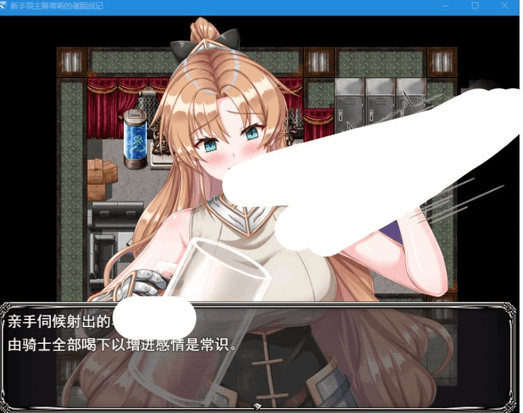 新手领主琳迪丝的战记 AI版