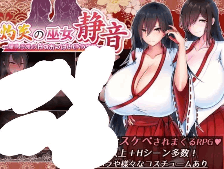 《灼炎的巫女静音 ~净化的故事~》V2.1.1 官方中文版|奇幻RPG|双端适配|巫女冒险图片-1 《灼炎的巫女静音 ~净化的故事~》V2.1.1 官方中文版|奇幻RPG|双端适配|巫女冒险图片-1